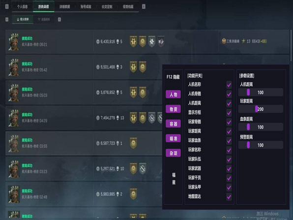 六花辅助三角洲透视自瞄效果